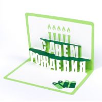 Happy birthday Greeting Card (cake, green) Almaty