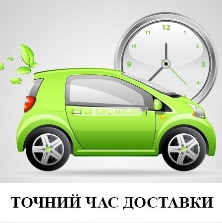 The exact delivery time Novodnestrovsk