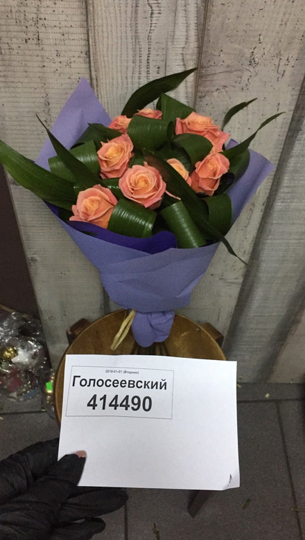 Доставка цветов Киев - Голосеевский район