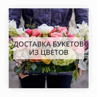 Flowers delivery inexpensively Danilovka