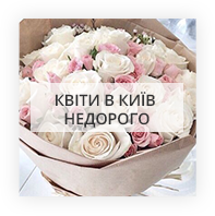 Доставка квітів недорого по Васильевке