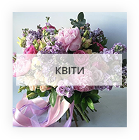 Купити квіти Новоніколаевка