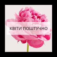 Квіти поштучно Київ - Святошинський район
